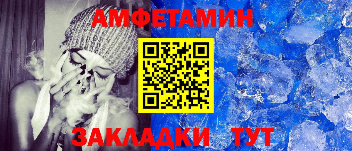 Amphetamine Розовый Людиново