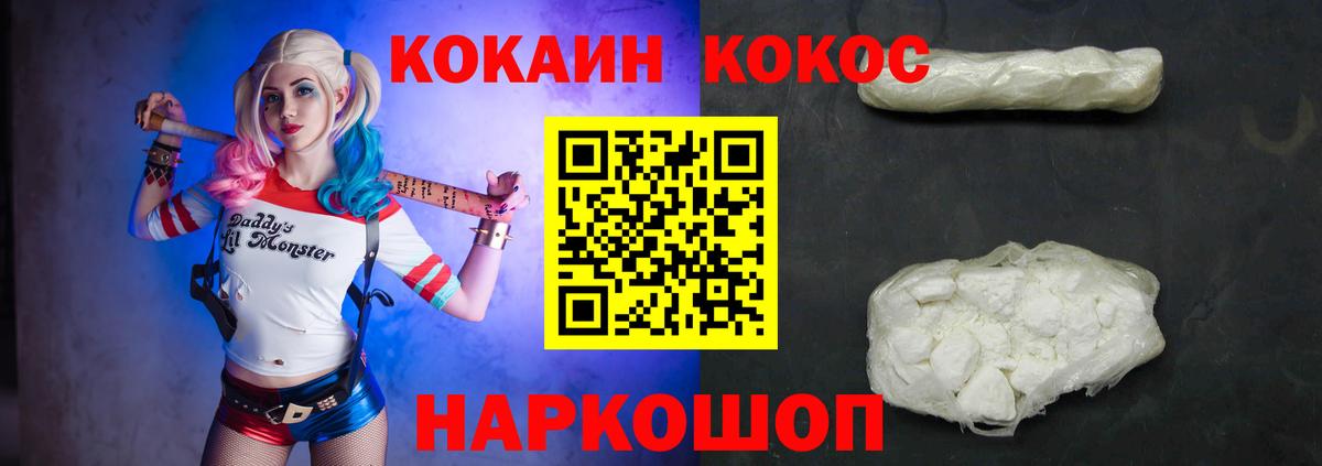 Cocaine Fish Scale Людиново