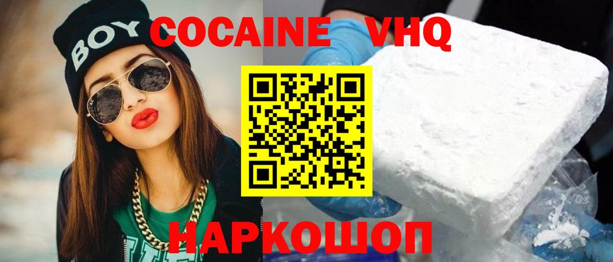 Кокаин 99%  Вход с VPN  Людиново 
