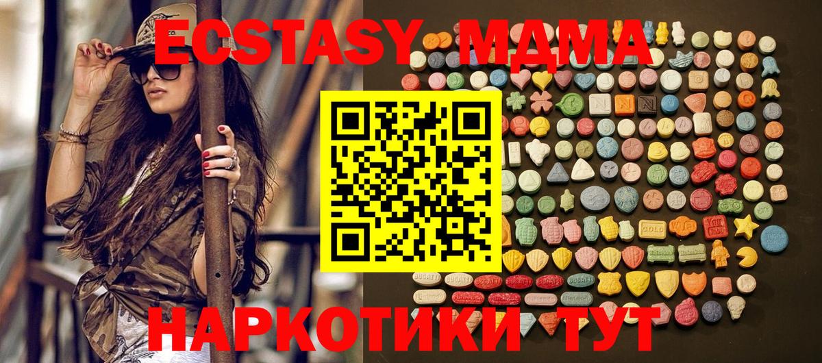 ЭКСТАЗИ  Ecstasy 280мг  Вход с VPN  ЭКСТАЗИ XTC  Людиново 