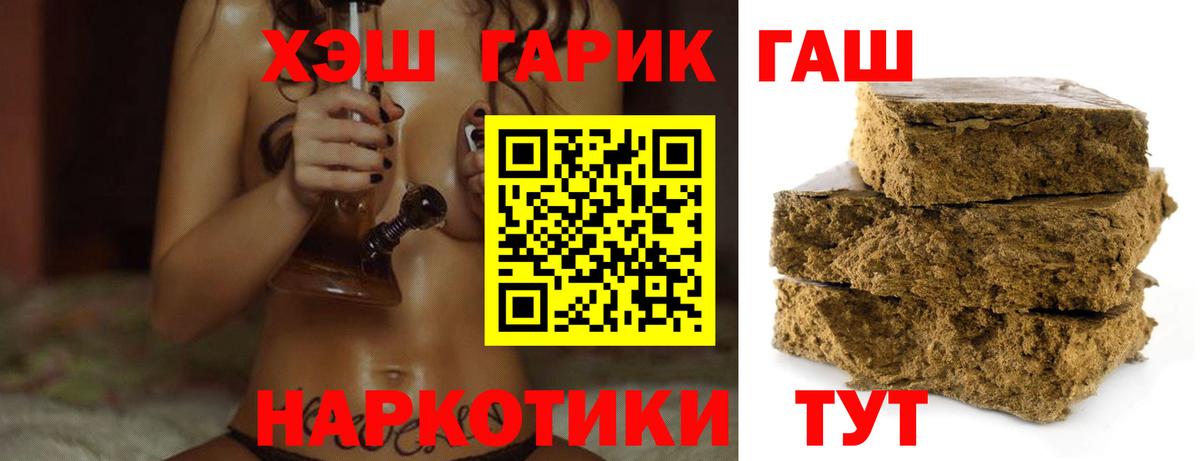 ГАШИШ индика сатива  ГАШИШ Ice-O-Lator  закладки  Людиново  Вход с VPN 