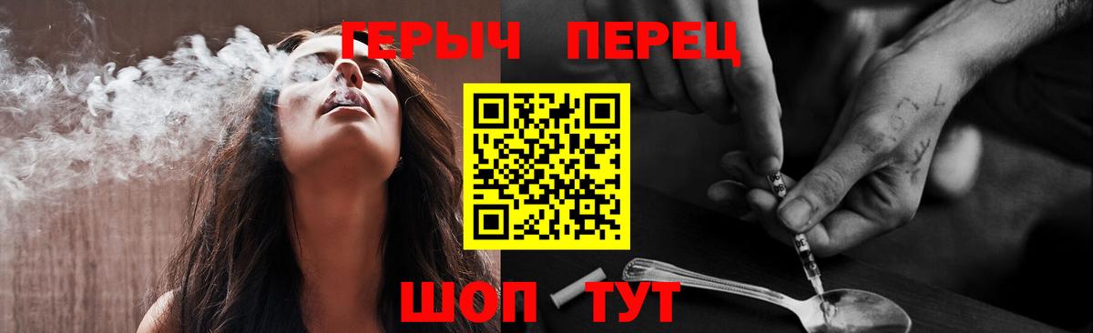 ГЕРОИН гречка  Вход с VPN  Людиново 