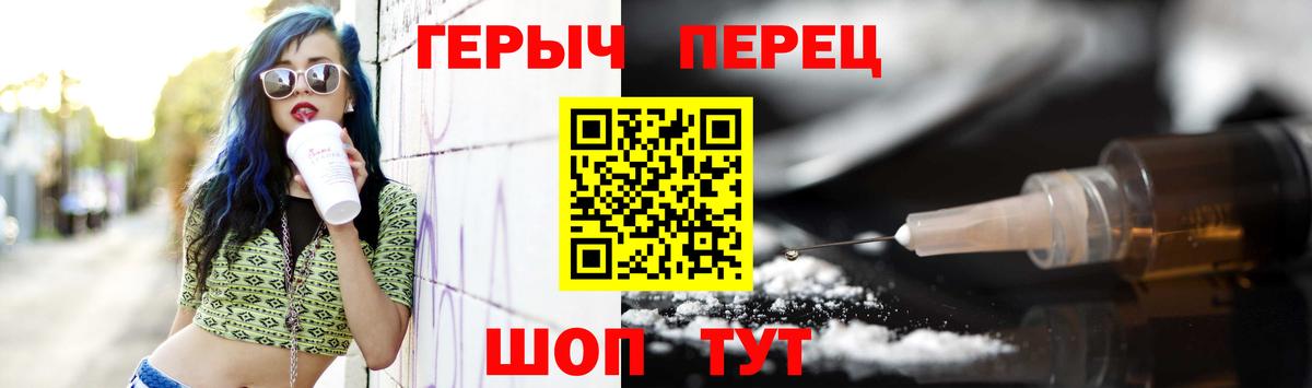 Героин белый Людиново
