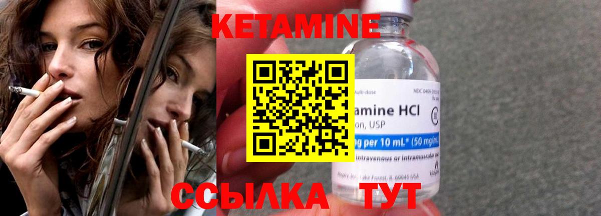 Людиново  КЕТАМИН VHQ  Вход с VPN 