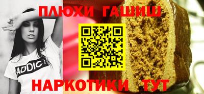 синтетический гашиш Дубна