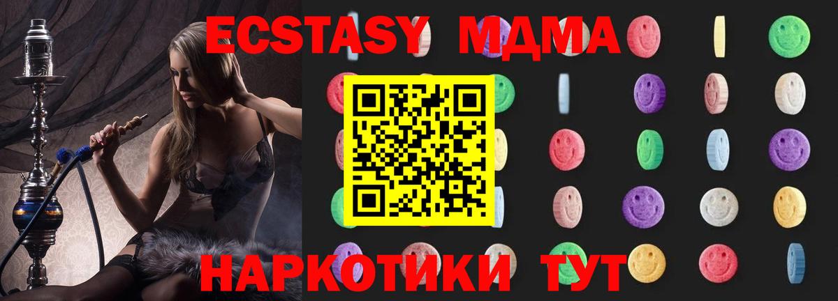 МДМА VHQ  МДМА crystal  МДМА  Людиново  Вход с VPN 