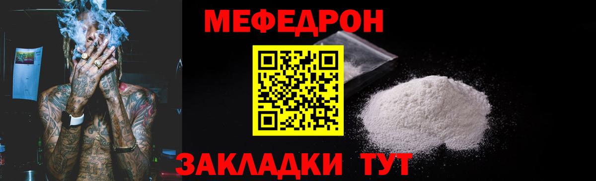 МЕФ VHQ  Меф  Людиново  купить  сайты  Вход с VPN 