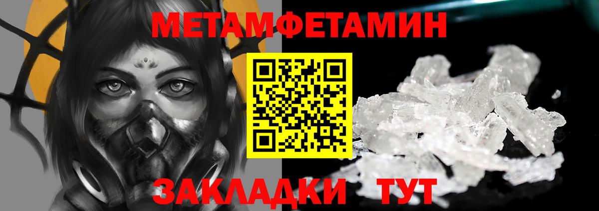 Людиново  Первитин Декстрометамфетамин 99.9%  Вход с VPN  Первитин Декстрометамфетамин 99.9% 