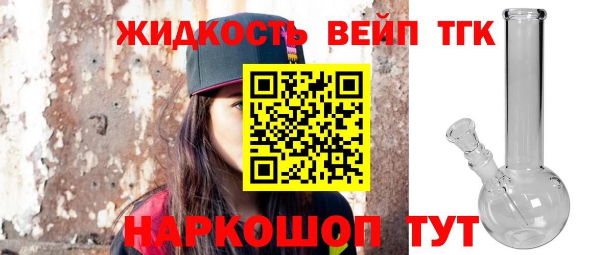 ГАШ  ГАШИШ  ЭКСТАЗИ  МДМА  Людиново  NBOMe  Меф МЯУ МЯУ кристаллы  Конопля  Вход с VPN  Кокаин 
