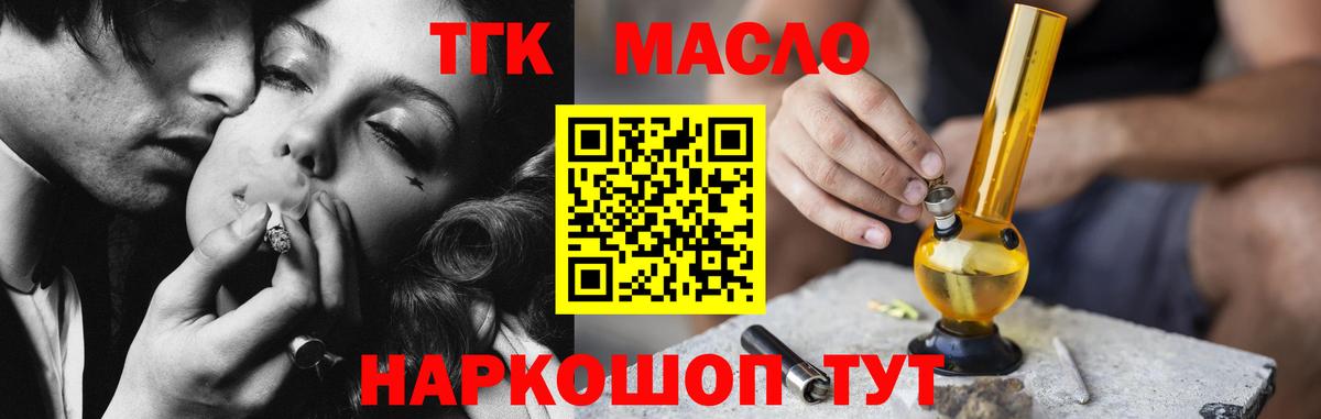 Дистиллят ТГК жижа Людиново